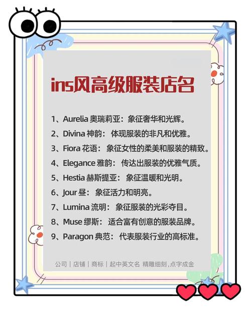 如何给服装设计工作室起一个吸引人的名字？
