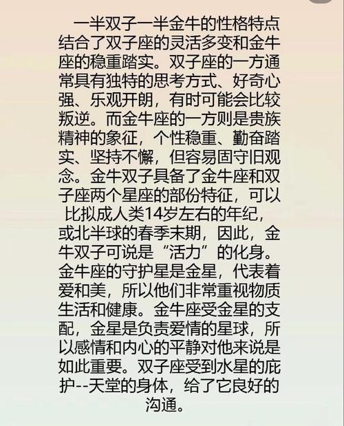 金牛座性格的固执表现在哪些方面嫩否详细描述一下？