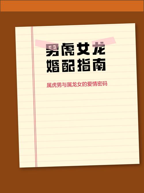龙与龙结婚是否为佳配，婚姻生活是否和谐美满？