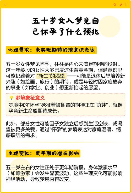 女人梦见自己怀孕快生了是什么预兆？