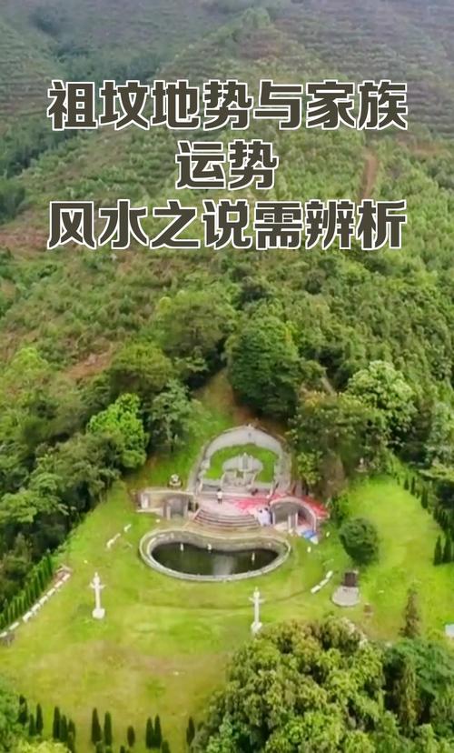 墓地风水对子孙运势影响具体表现在哪些方面？