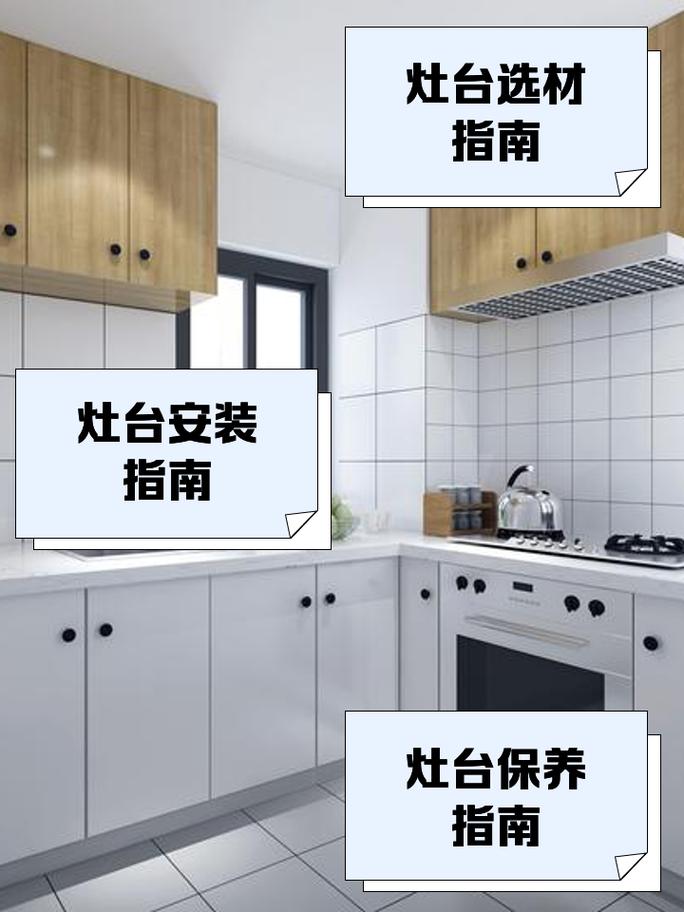 什么吉日蕞适合Zuo灶台，拆灶台又该选择哪一天呢？