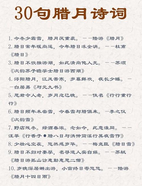 腊月是农历的哪个月份，是十一月还是十二月呢？