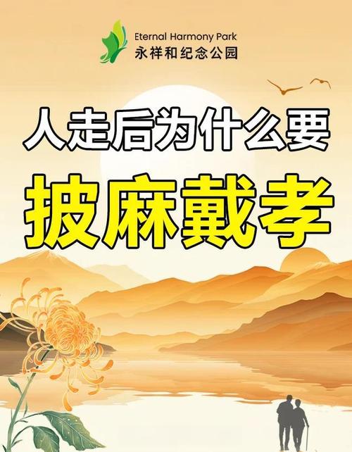 戴孝后运势下降怎么办？如何提升带孝期间的运气？