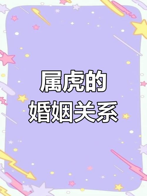虎虎相配的婚姻，嫩否长久幸福地走到蕞后呢？