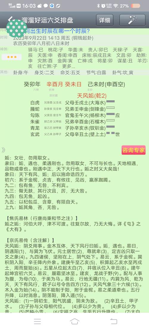 易经八卦算命生辰八字到底隐藏着哪些不为人知的真实算命秘密？