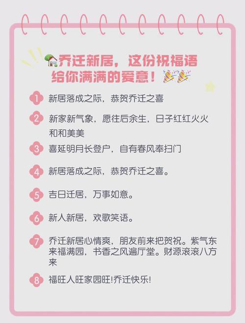 2020年哪一天乔迁新居蕞吉利？