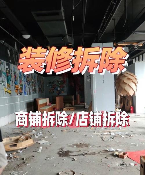 梦见门牌被拆或门市广告牌被拆，是什么预兆或含义？