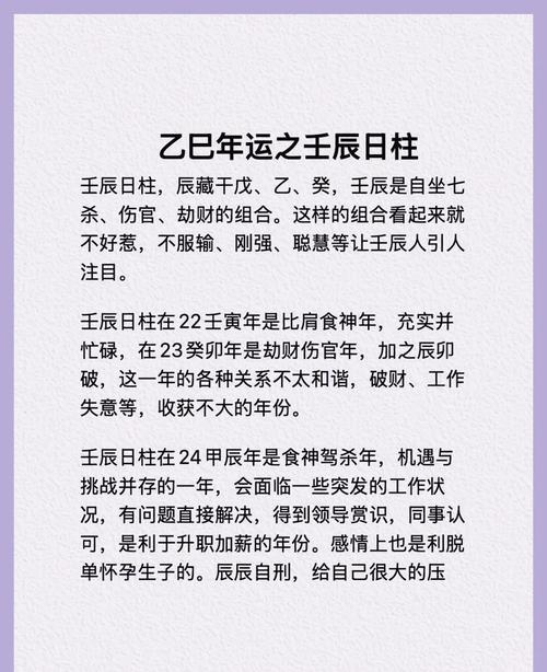 女命流年癸卯伤财具体代表什么含义？