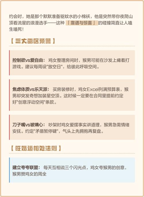 69年属鸡男和属鸡女婚姻配对如何？属猴男和属鸡女婚配合适吗？