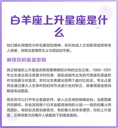 白羊座的上升星座是什么3.27出生的上升星座会是哪个？