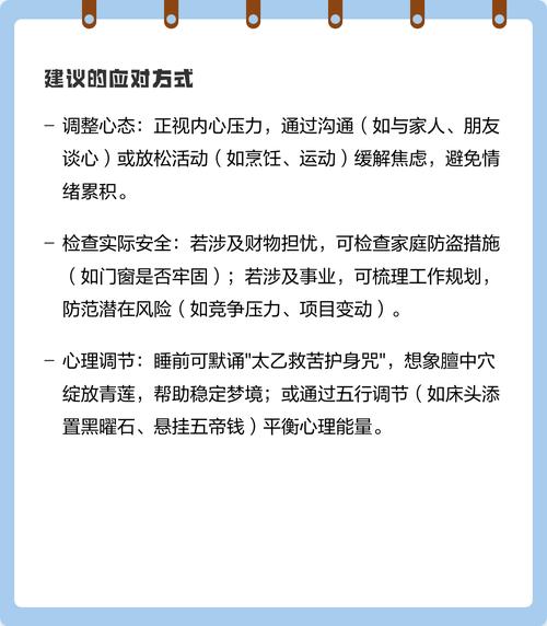 孕妇梦见家里被盗预示着什么吉凶？