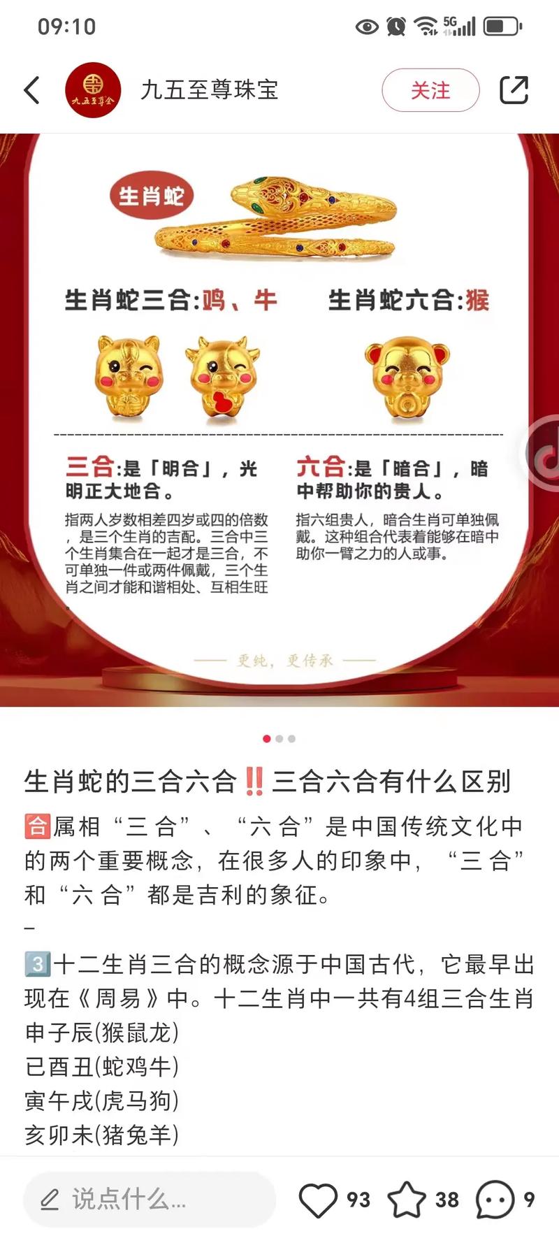 属蛇和属牛的合作是否在事业上相得益彰，能否携手共创辉煌？