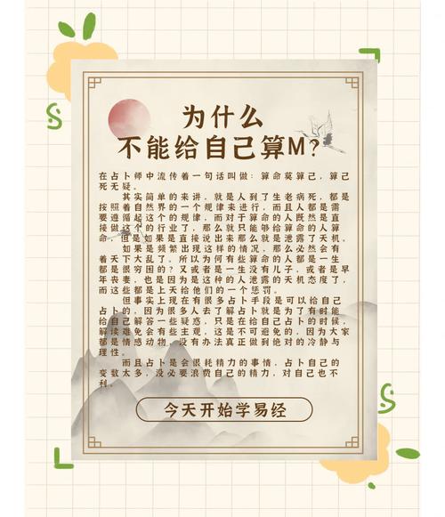 为什么算命总是算不准我自己的人生运势？