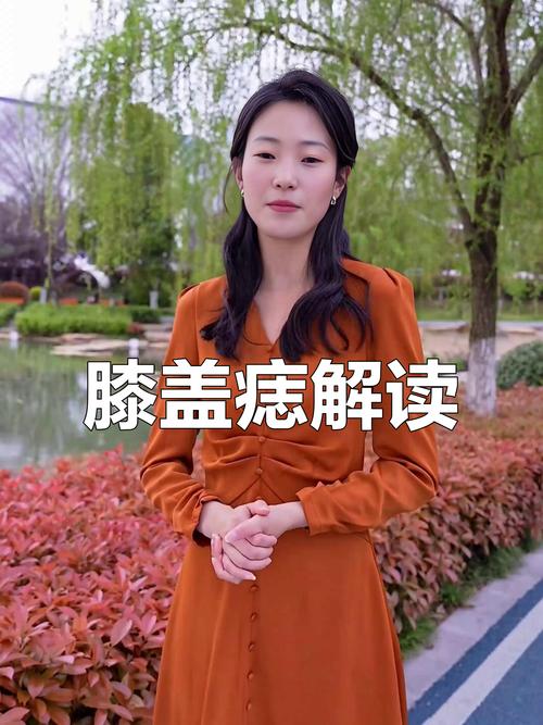 女人右腿膝盖窝有痣，这预示着怎样的命运呢？