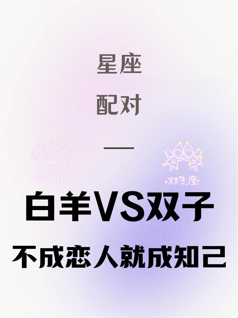 为什么白羊男总是对双子女情有独钟，爱得深沉？
