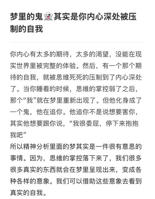 梦见众多鬼魂预示着什么？有什么特殊征兆吗？