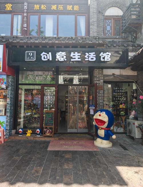 有哪些创意可以用来命名生活馆的创意店？