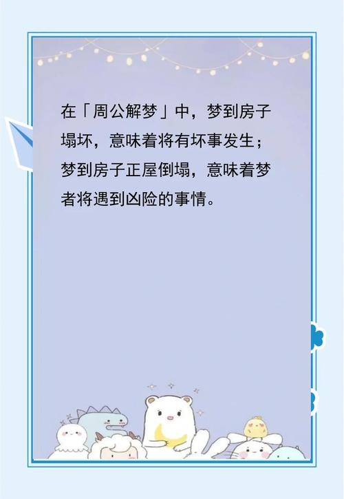 梦见地塌陷下去是什么预兆？有什么特殊含义吗？