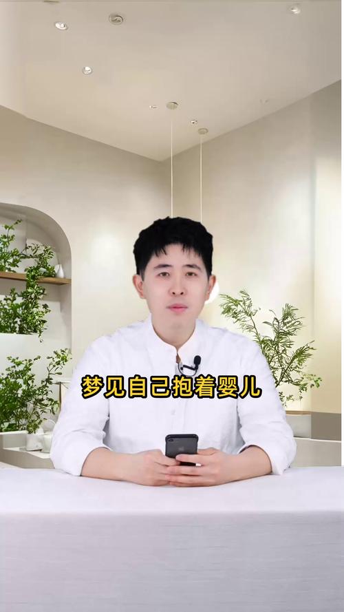 女人梦到抱着小男孩预示着什么？有什么特殊含义？