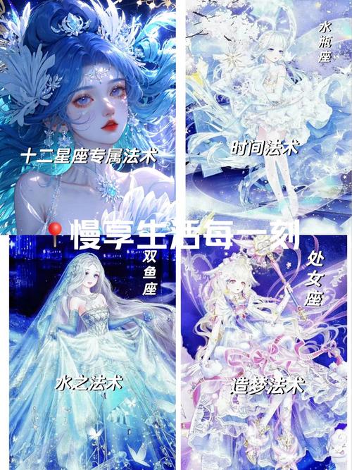 哪个星座擅长操控自然元素魔法？