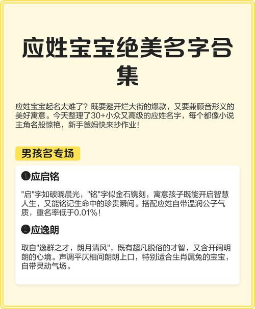 应姓男孩名字寓意美好，取什么名字比较好呢？