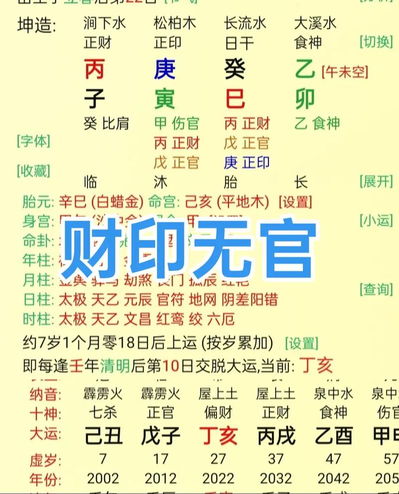 无印星八字有哪些独特优点？