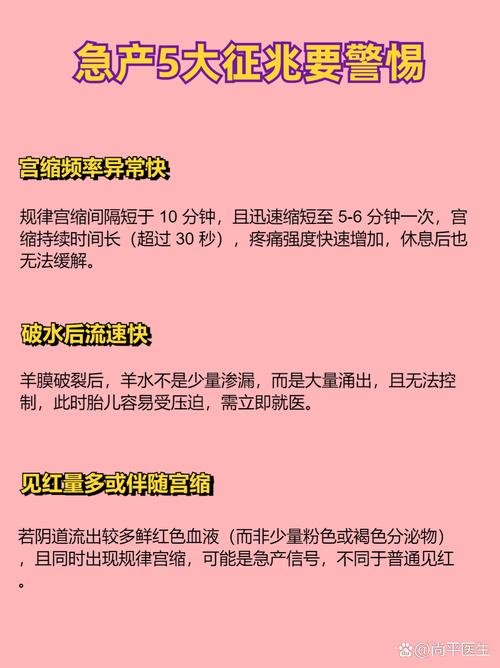 梦见自己难产乱跑是什么征兆？预示着什么问题或情绪困扰？