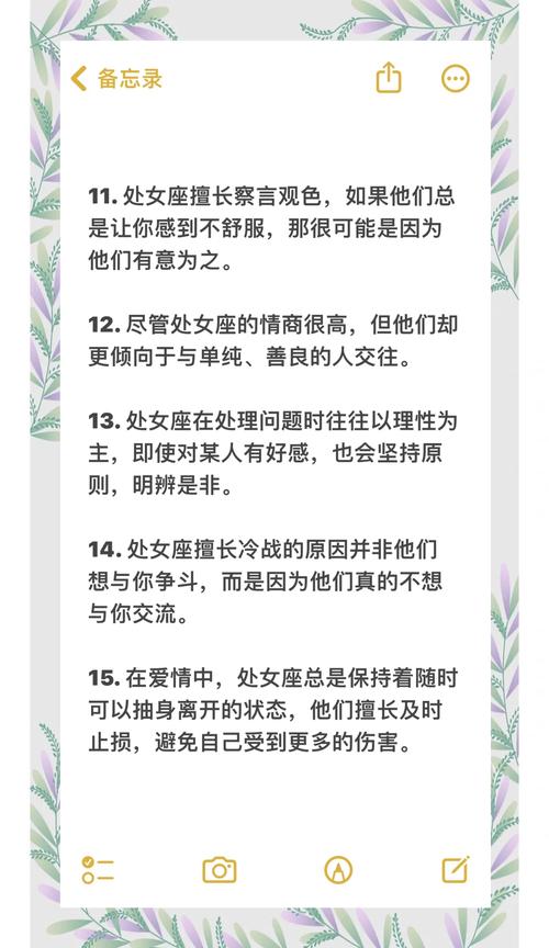 属猪处女座男生性格特点及爱情运势如何？