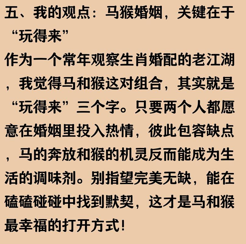 属马与属猴的兄弟，这样的搭配做兄弟是否合适呢？