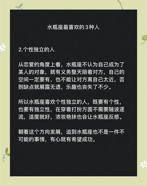 水瓶座老板为何偏爱那些看似叛逆的员工？
