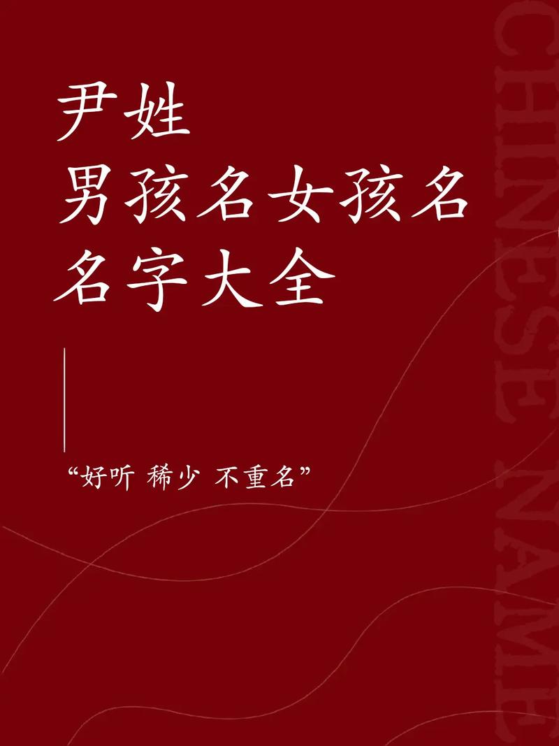 尹姓男孩取个洋气两字名字，有没有什么超好听的推荐呢？
