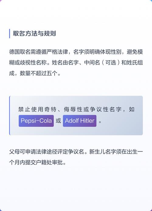 德国取名规则具体有哪些规定？给孩子起名有严格限制吗？