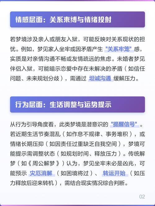 已婚女人梦见自己进监狱是什么征兆？