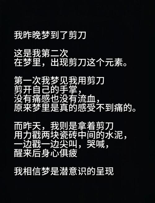 梦见别人剪刀坏了是什么预兆或暗示？