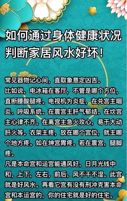 家里老人经常生病，是不是风水出了问题？