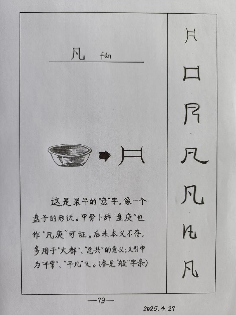凡字起名的寓意是代表阴还是阳，能否详细解释一下？