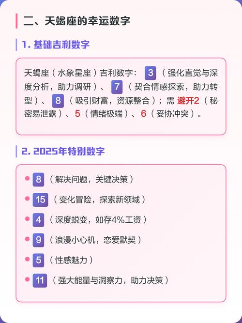 属马的幸运数字究竟具体是哪一个呢？