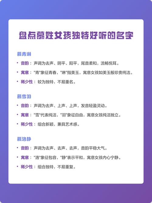 取沐和慕哪个名字更文艺？推荐带慕的文艺女孩名字有哪些？