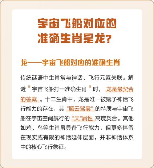 神九号飞船的编号对应哪个生肖，这个有趣的九号生肖是哪位？