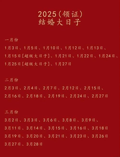 2035年8月26日结婚吉日具体分析是怎样的？