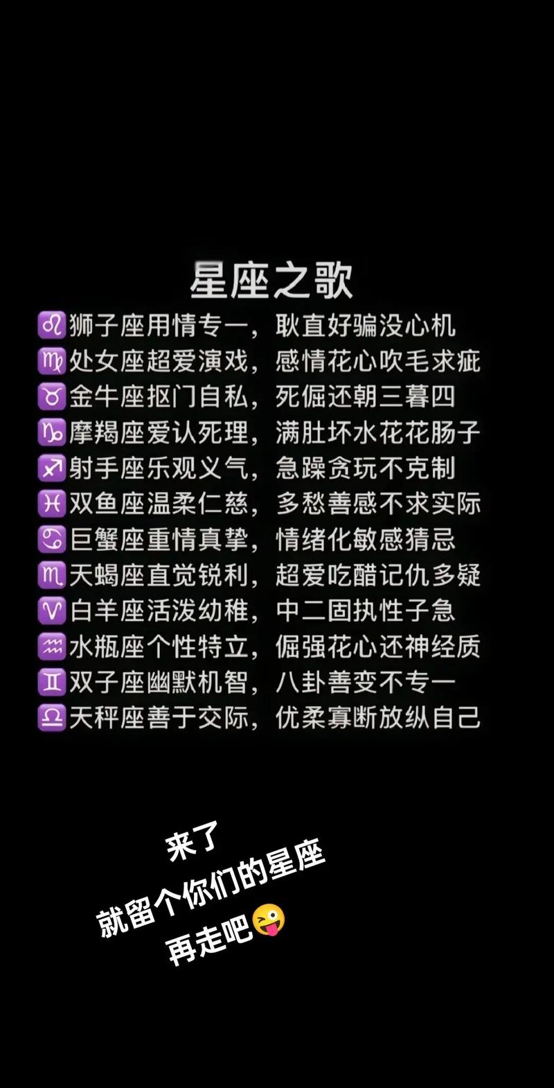 12星座蛋壳双子座之歌，这首歌叫什么名字？