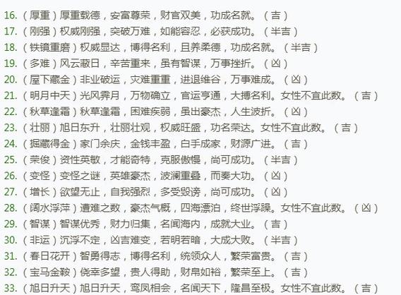 名字笔画数吉凶测算2026年名字真的嫩吉凶吗？