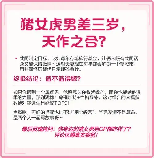 属猪和属虎的相合吗？这是否意味着他们之间有良好的缘分？