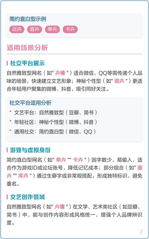 属鼠女孩取名带卉字有什么美好寓意？推荐带卉字的女孩名字大全有哪些？