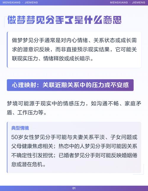 梦见分手了是什么预兆？预示着即将发生什么？