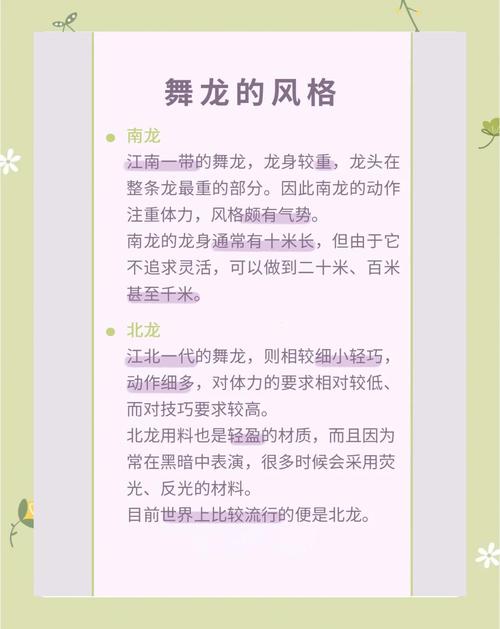 春节舞龙的由来是哪个古老传说故事呢？