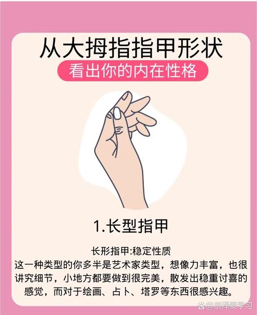 大拇指的性格特点有哪些？如何影响一个人的性格？