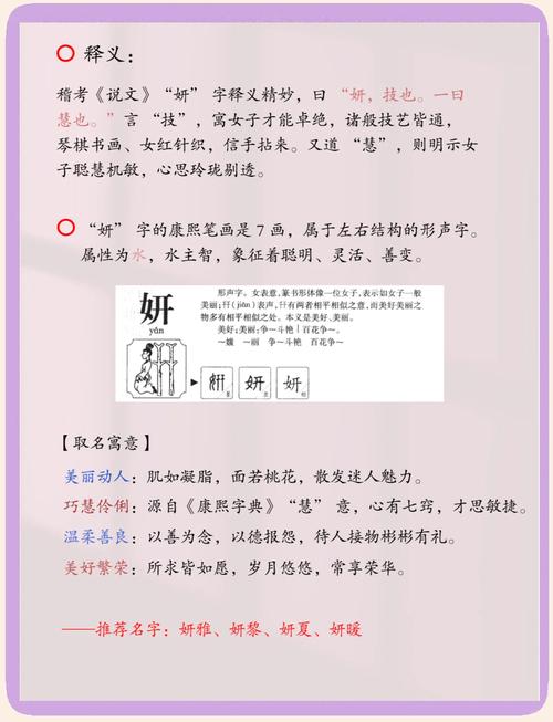 欣妍这个名字寓意美好，有没有什么特别的寓意或含义？