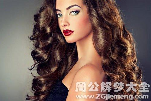 梦见烫头发是什么预兆或象征？周公解梦有何解释？